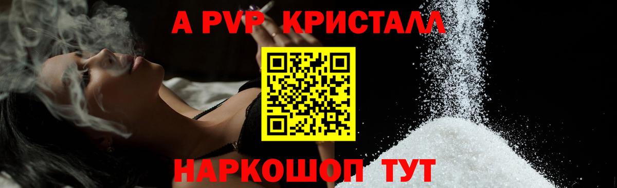 Россия  A PVP крисы CK  А ПВП кристаллы  хочу   Вход с VPN 