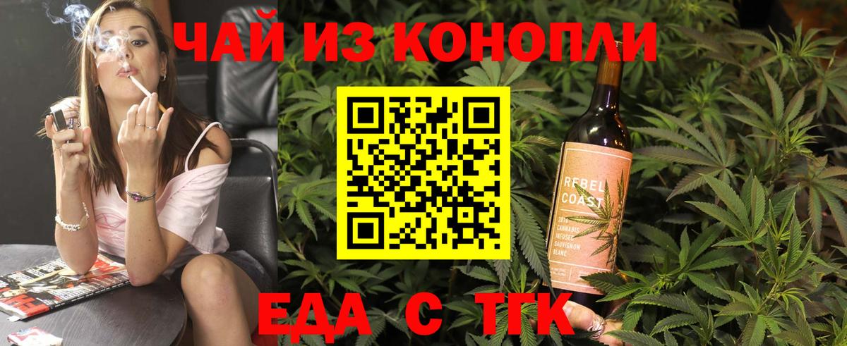 Россия  Canna-Cookies конопля  Вход с VPN 