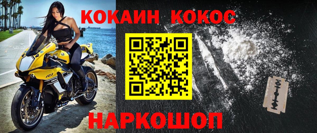 COCAIN Fish Scale Россия