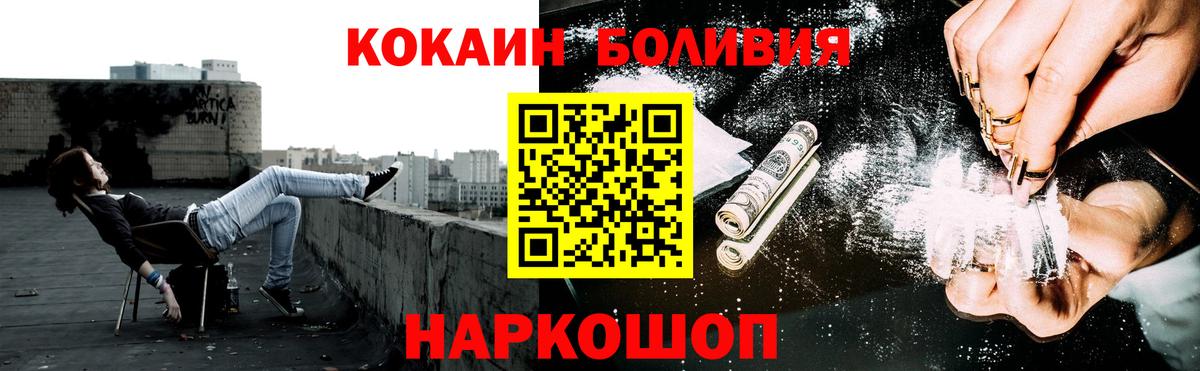 КОКАИН FishScale  Вход с VPN  КОКАИН Колумбийский  Россия 