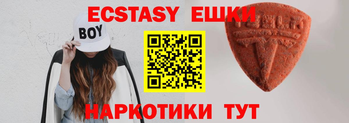 ЭКСТАЗИ 280 MDMA  Вход с VPN  Россия 