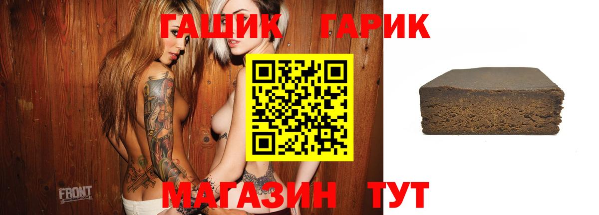 ГАШ hashish Россия