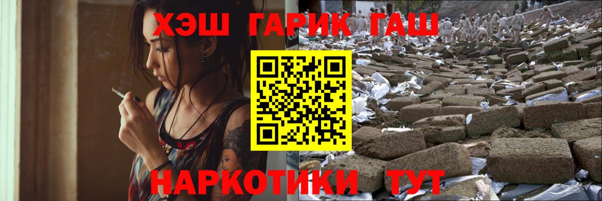 ГАШИШ Premium  Вход с VPN  ГАШИШ hashish  Россия 