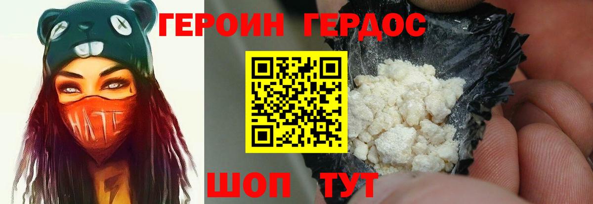 Героин гречка Россия