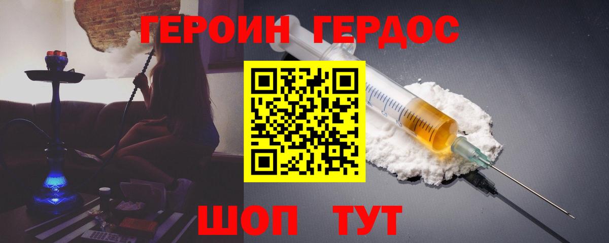 Героин афганец  Вход с VPN  Россия 