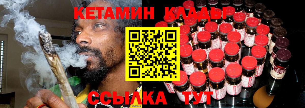 Россия  КЕТАМИН VHQ  КЕТАМИН ketamine  Вход с VPN 