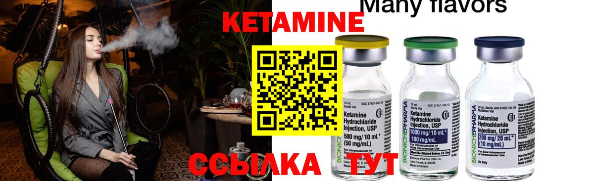 Кетамин VHQ Россия