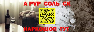 альфа пвп Абинск