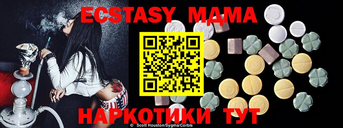 МДМА  MDMA молли  Вход с VPN  Россия 