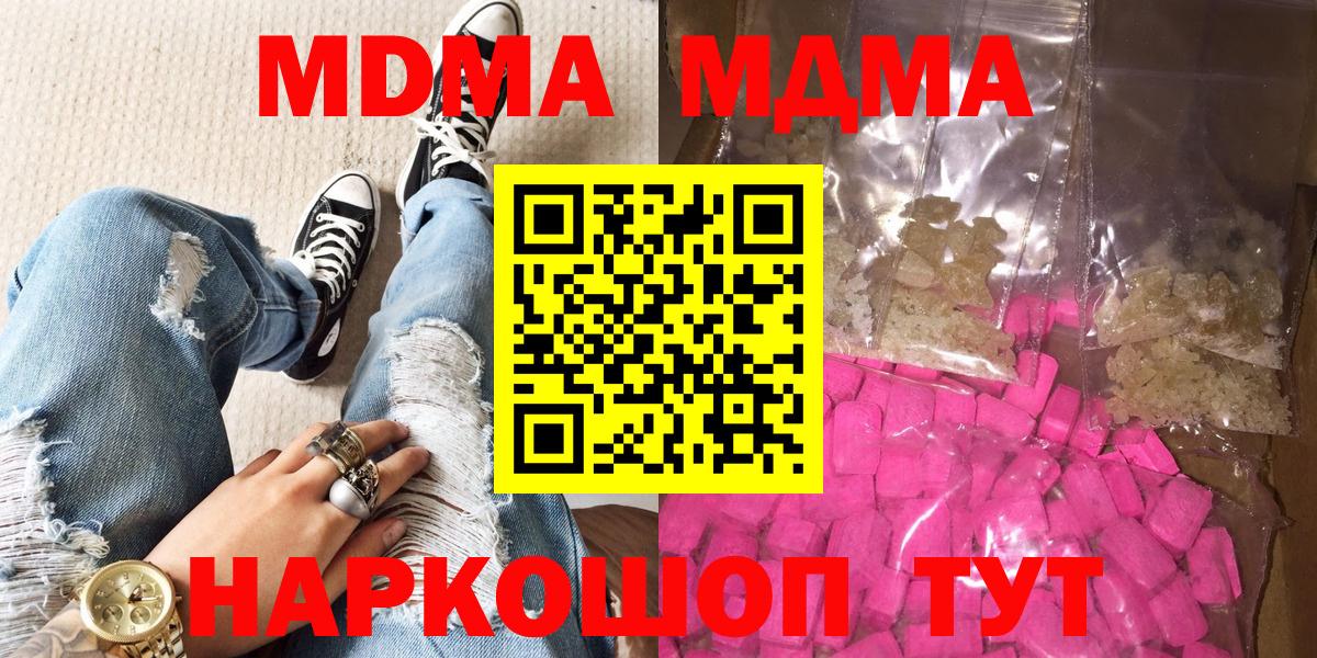 МДМА Molly Россия