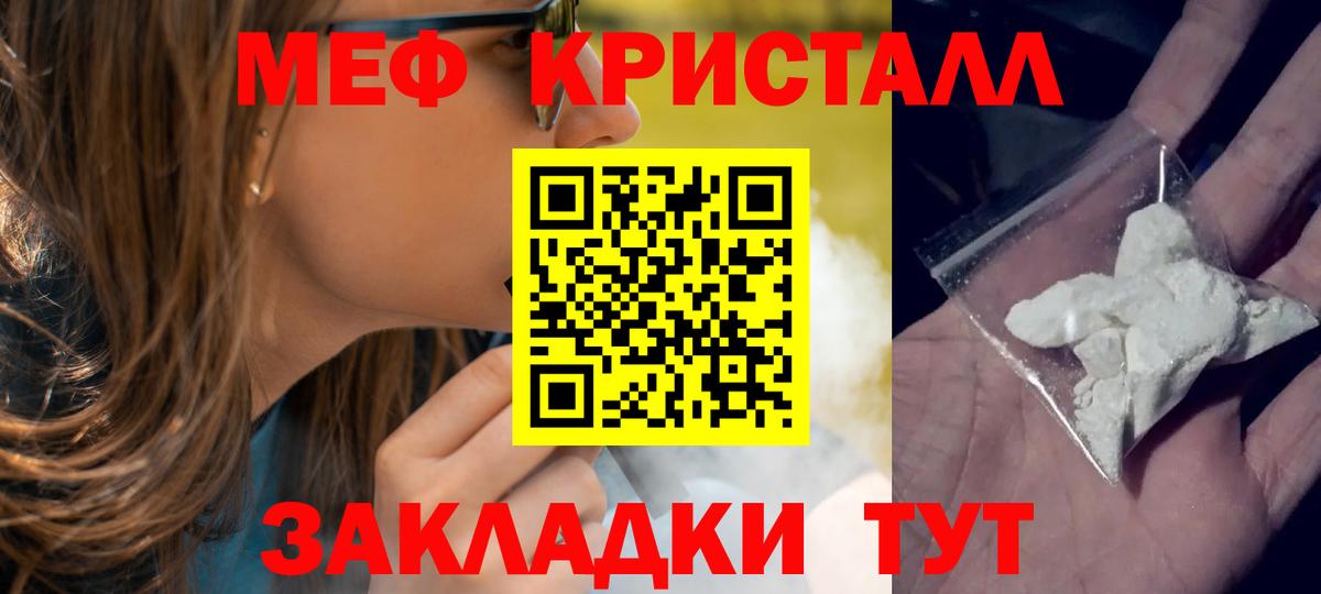 Мефедрон 4 MMC  Меф мука  Меф  Вход с VPN  Россия 