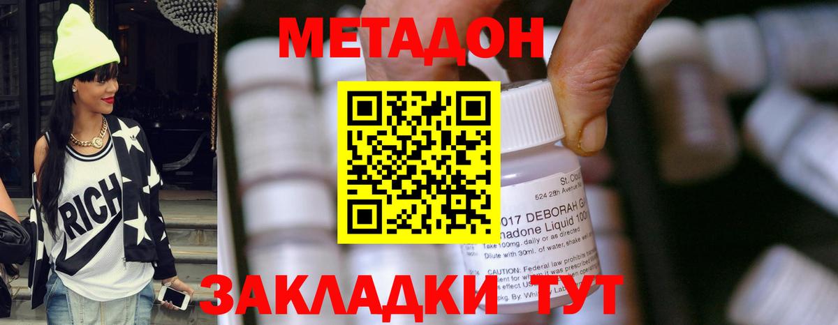МЕТАДОН кристалл  Вход с VPN  KRAKEN ссылки  Метадон methadone  Россия 