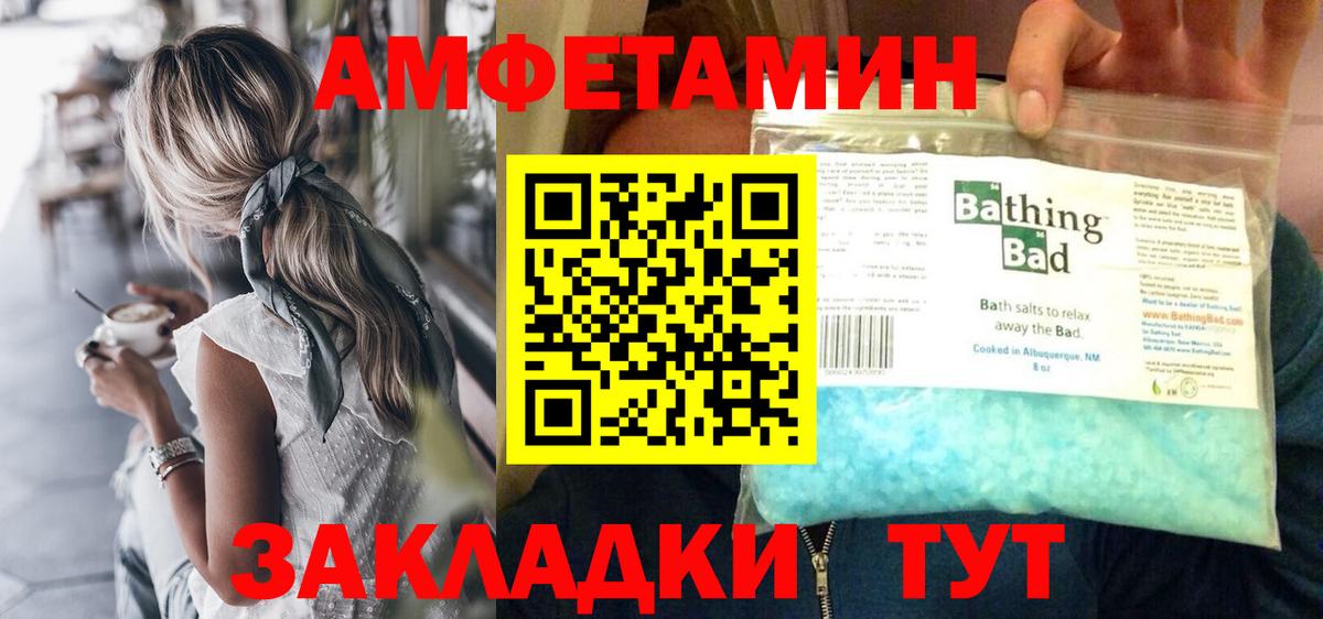 МЕТАМФЕТАМИН пудра Россия