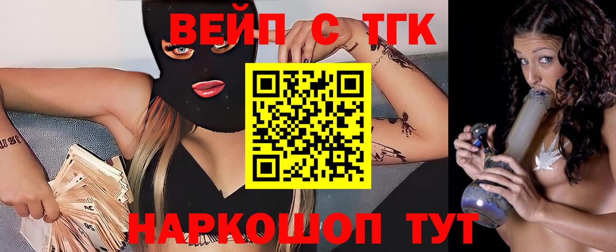 Дистиллят ТГК THC oil  ТГК THC oil  Вход с VPN  Россия 